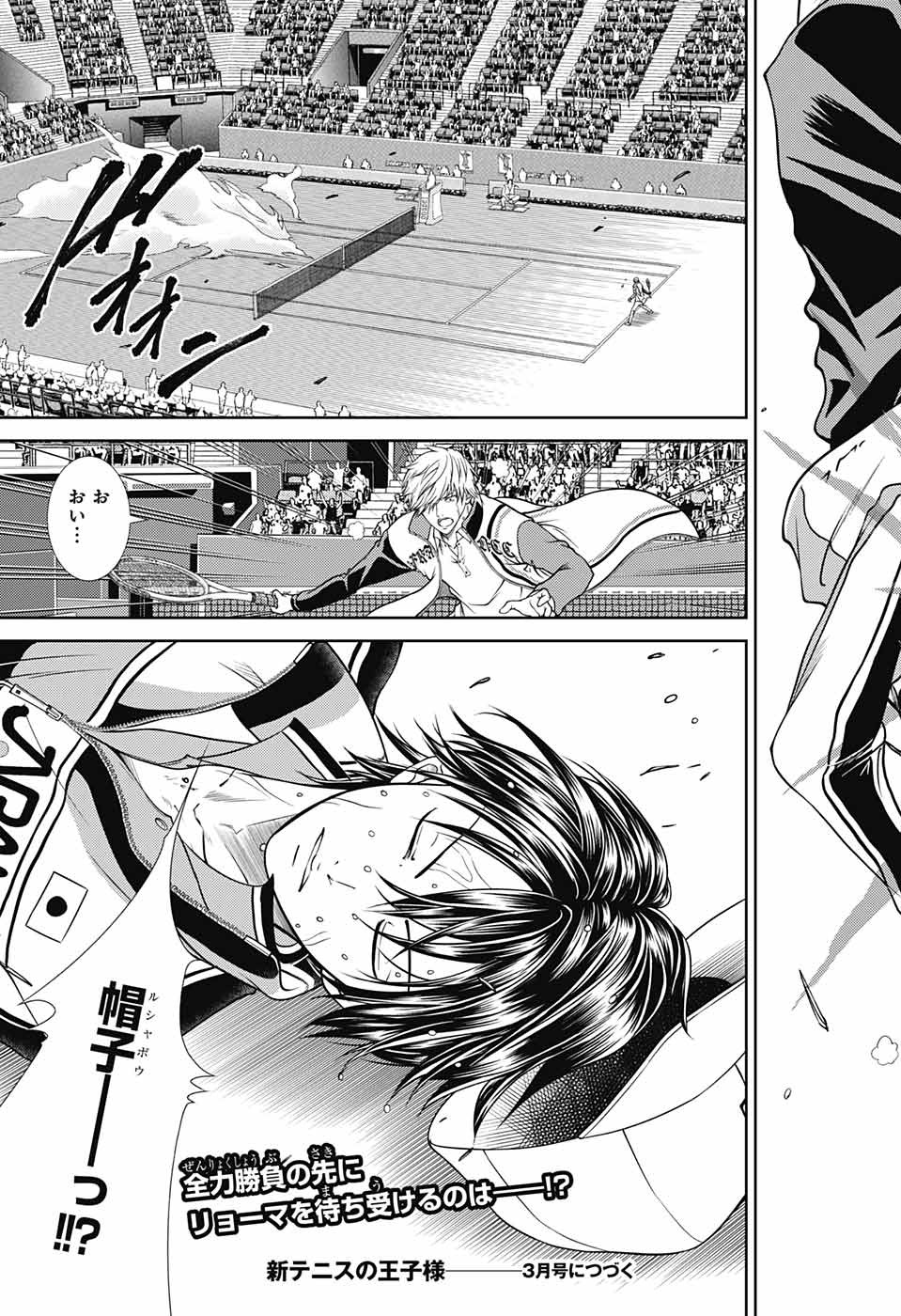 Shin Tennis no Ouji-sama Chapter 256 15ページ