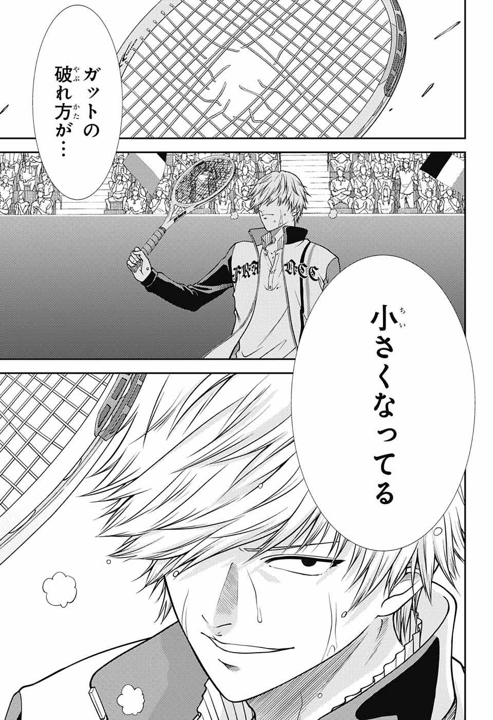 Shin Tennis no Ouji-sama Chapter 256 7ページ