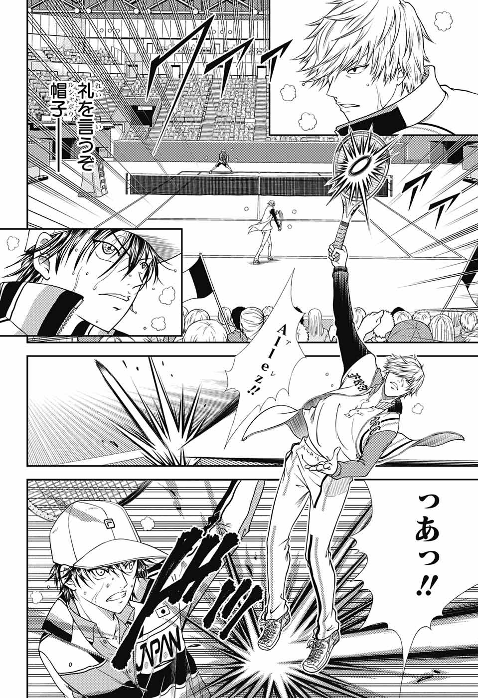 Shin Tennis no Ouji-sama Chapter 256 8ページ