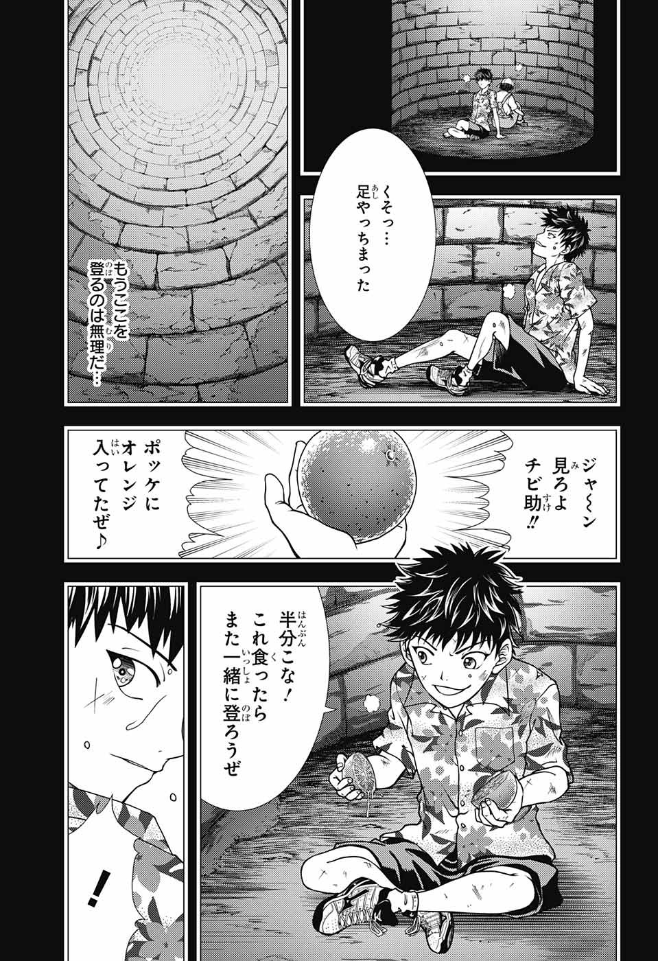 Shin Tennis no Ouji-sama Chapter 257 11ページ