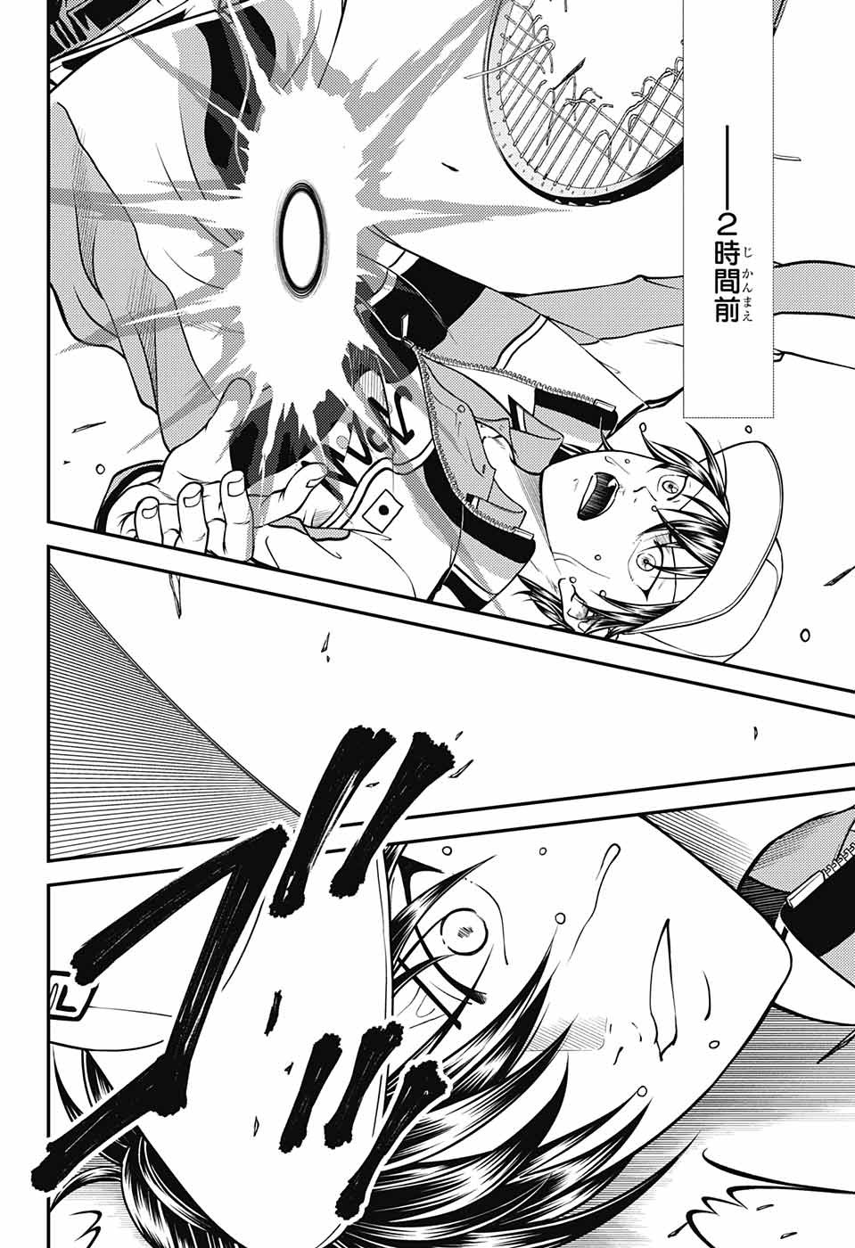 Shin Tennis no Ouji-sama Chapter 257 4ページ