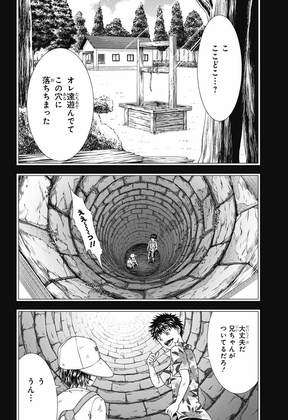 Shin Tennis no Ouji-sama Chapter 257 8ページ