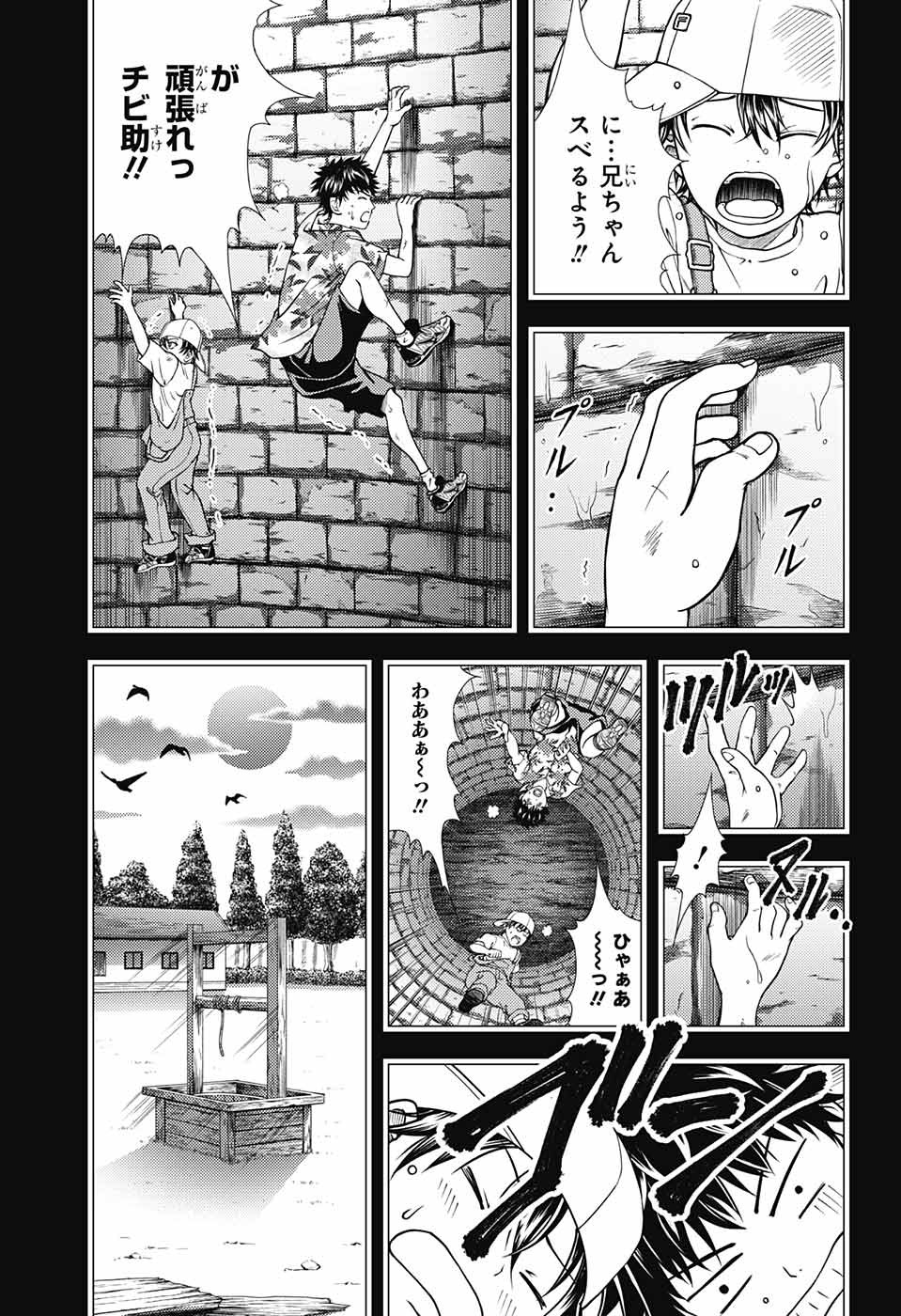 Shin Tennis no Ouji-sama Chapter 257 9ページ