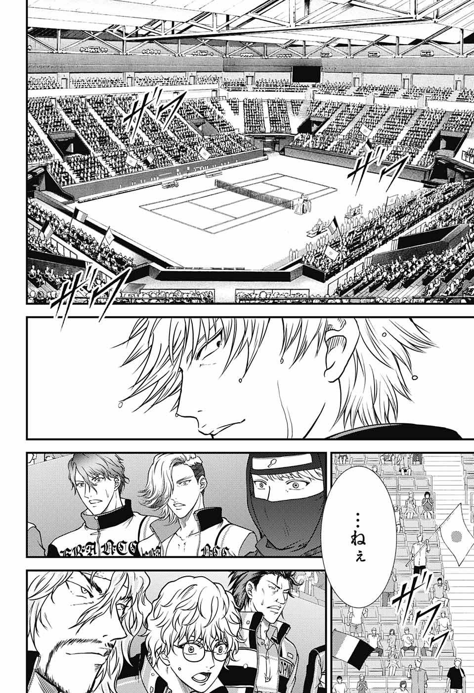 Shin Tennis no Ouji-sama Chapter 258 12ページ