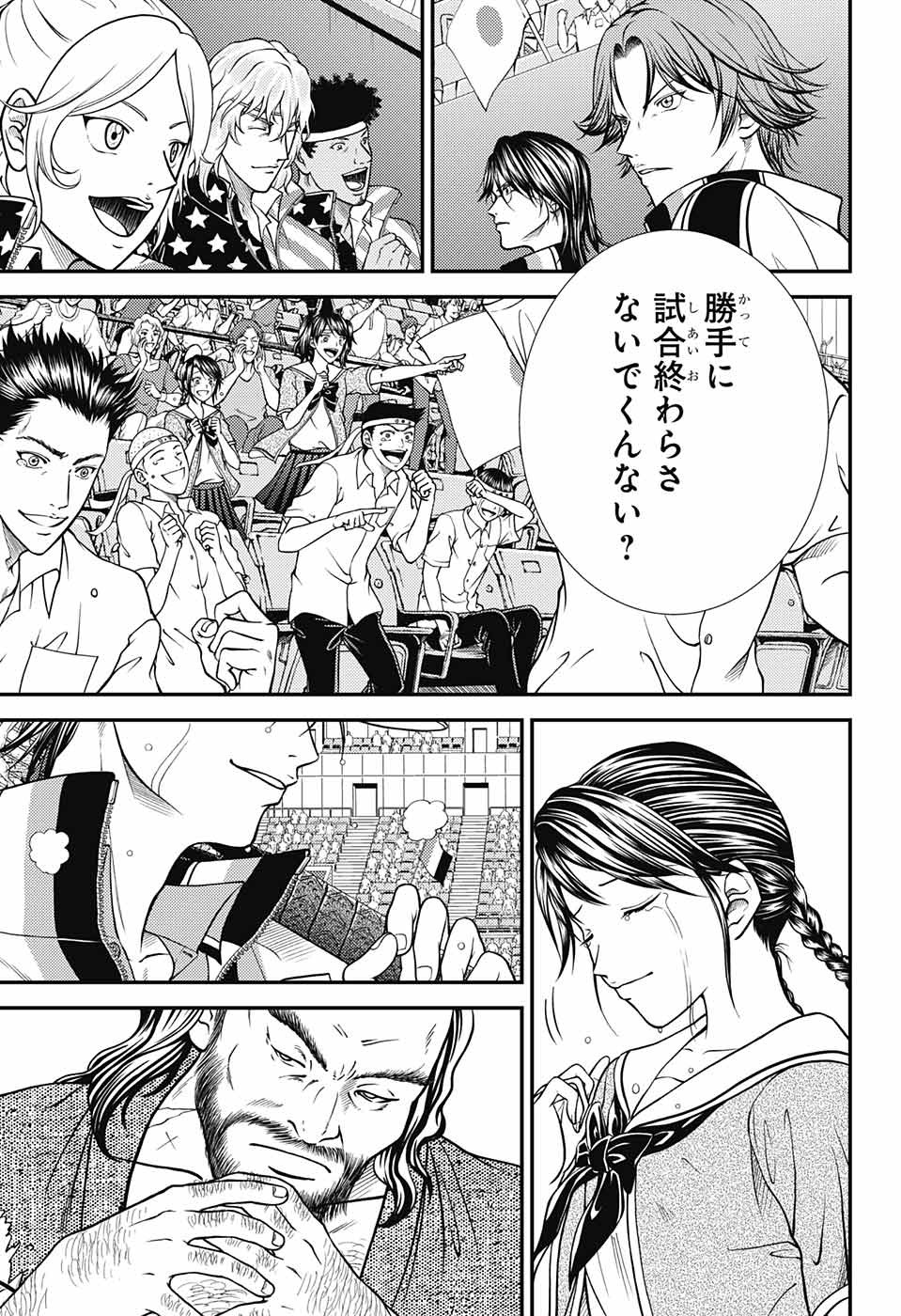 Shin Tennis no Ouji-sama Chapter 258 13ページ