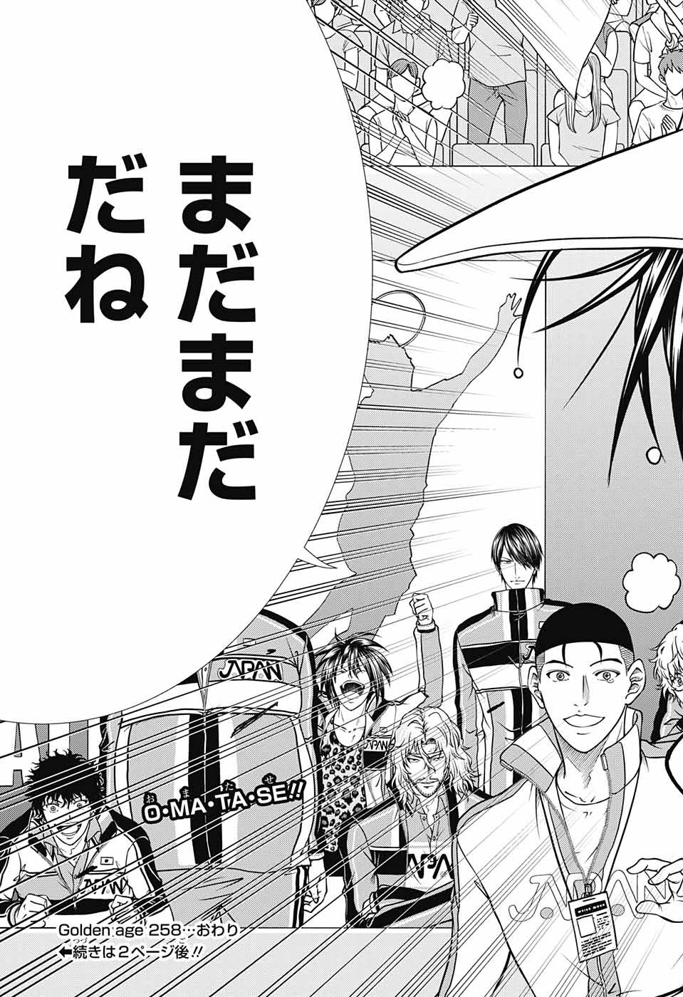 Shin Tennis no Ouji-sama Chapter 258 15ページ
