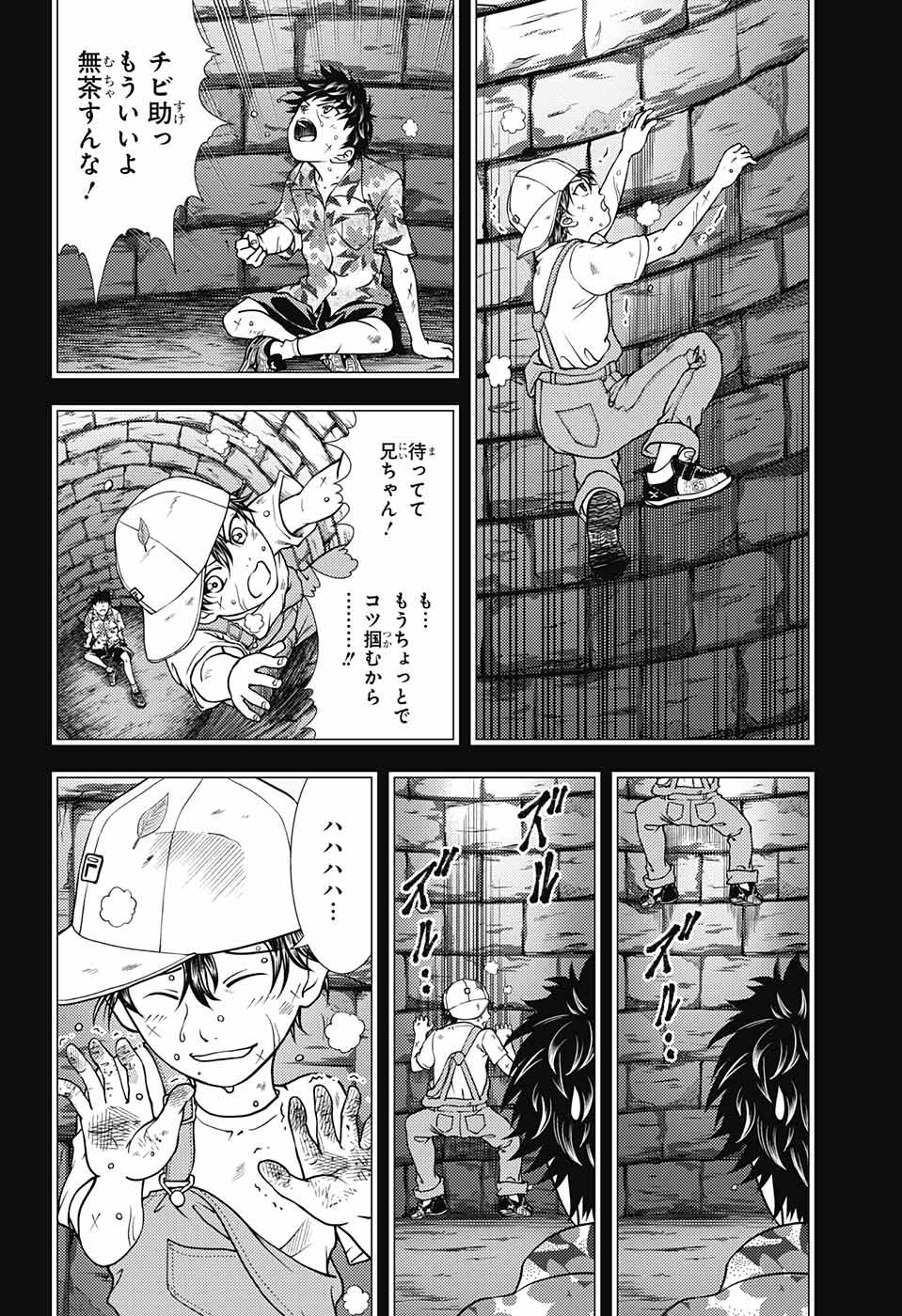 Shin Tennis no Ouji-sama Chapter 258 4ページ
