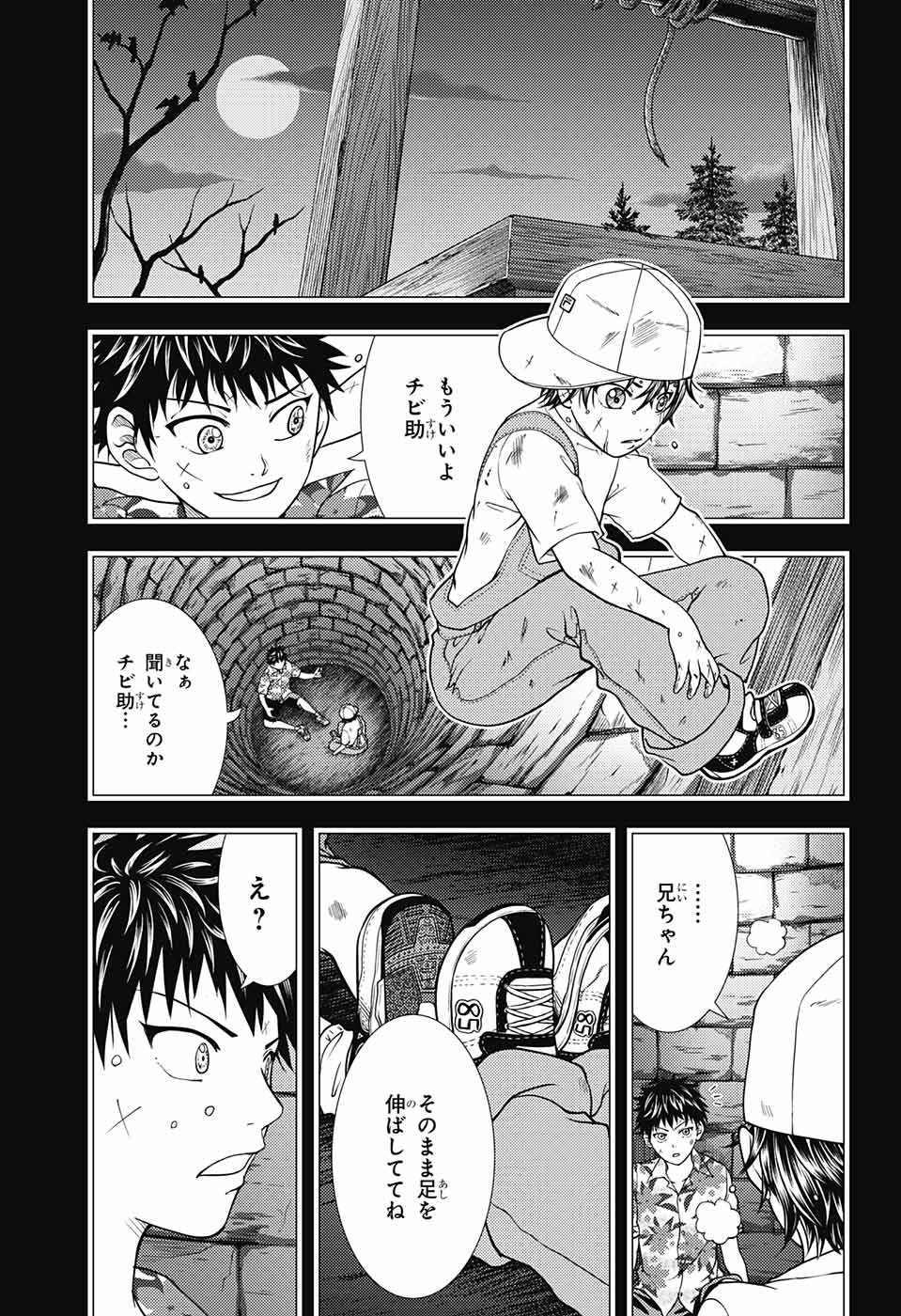 Shin Tennis no Ouji-sama Chapter 258 5ページ