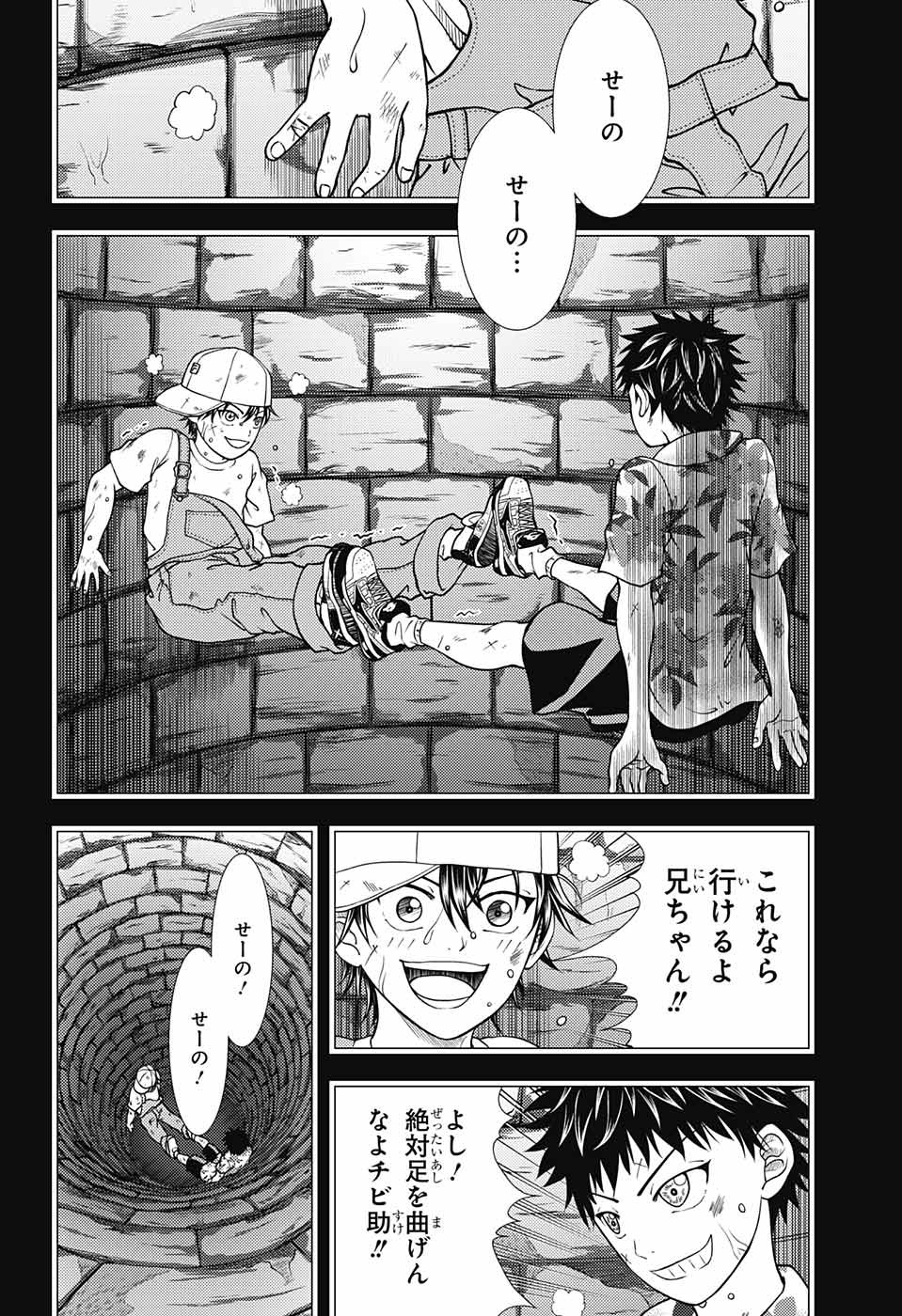 Shin Tennis no Ouji-sama Chapter 258 6ページ