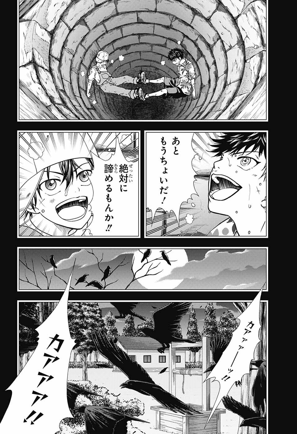Shin Tennis no Ouji-sama Chapter 258 8ページ
