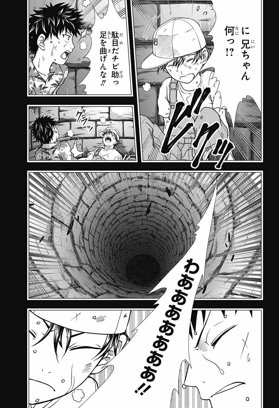 Shin Tennis no Ouji-sama Chapter 258 9ページ