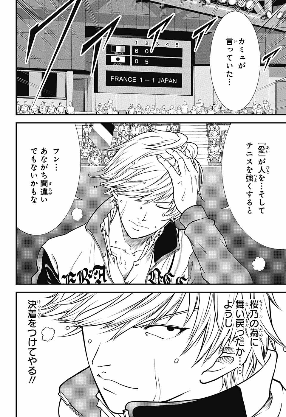 Shin Tennis no Ouji-sama Chapter 259 2ページ