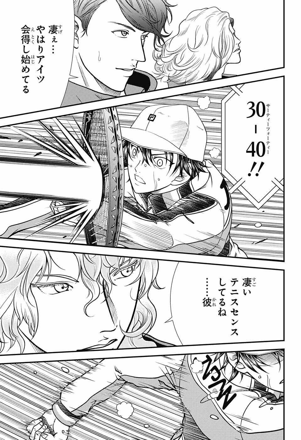 Shin Tennis no Ouji-sama Chapter 259 11ページ