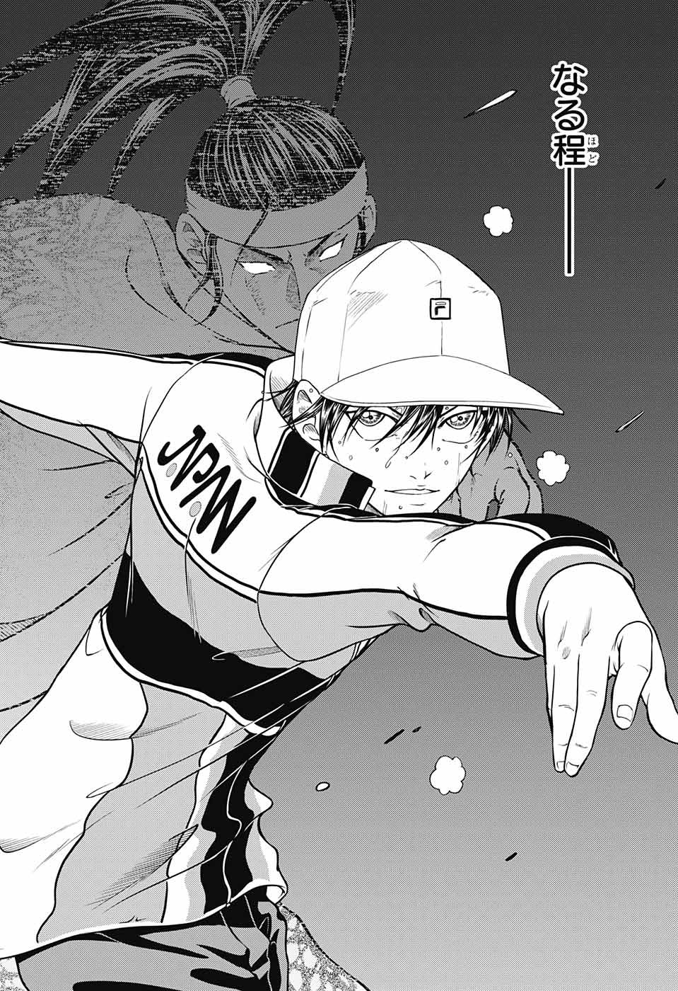 Shin Tennis no Ouji-sama Chapter 259 12ページ
