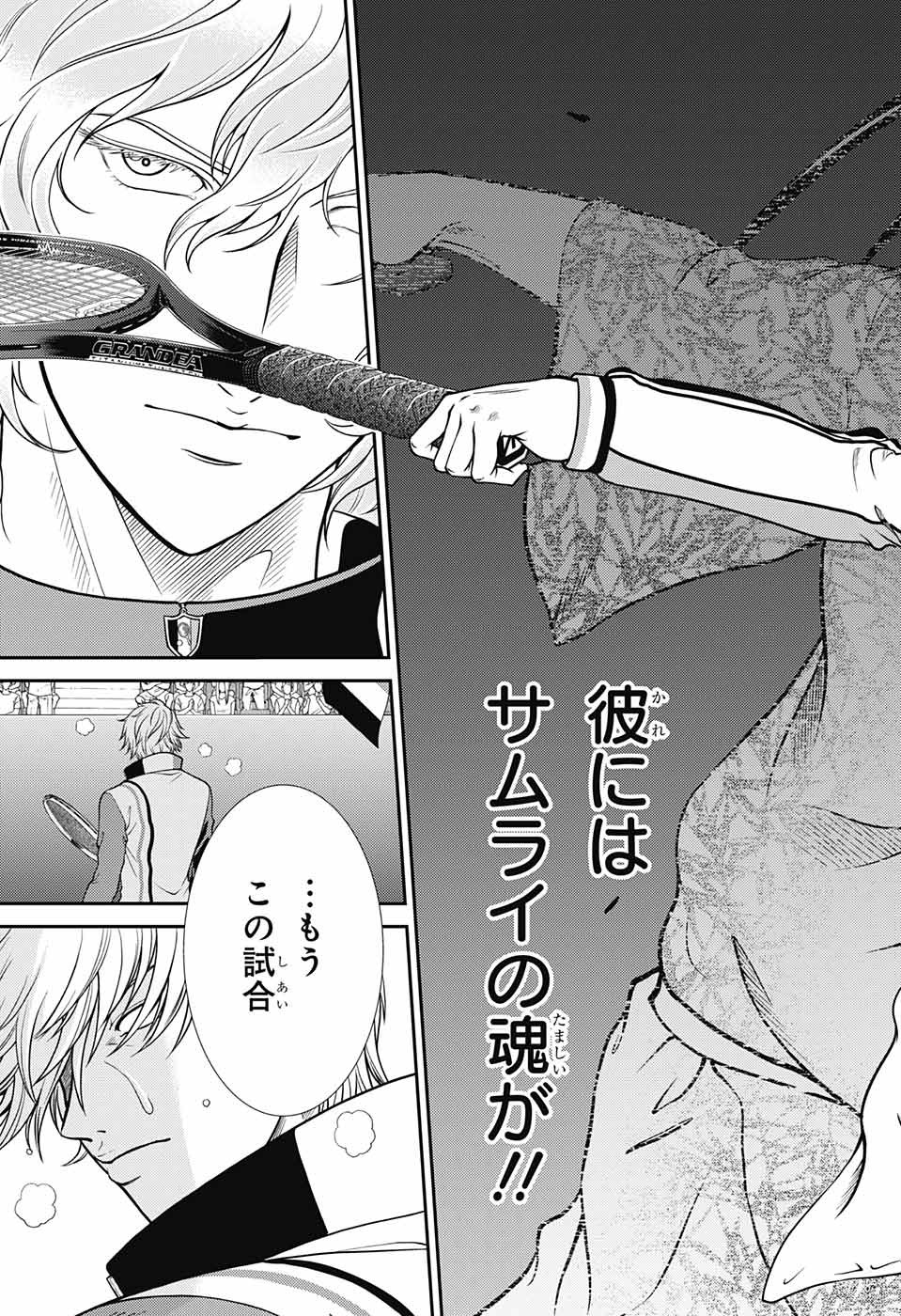 Shin Tennis no Ouji-sama Chapter 259 13ページ