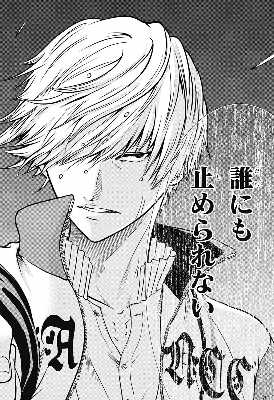 Shin Tennis no Ouji-sama Chapter 259 14ページ