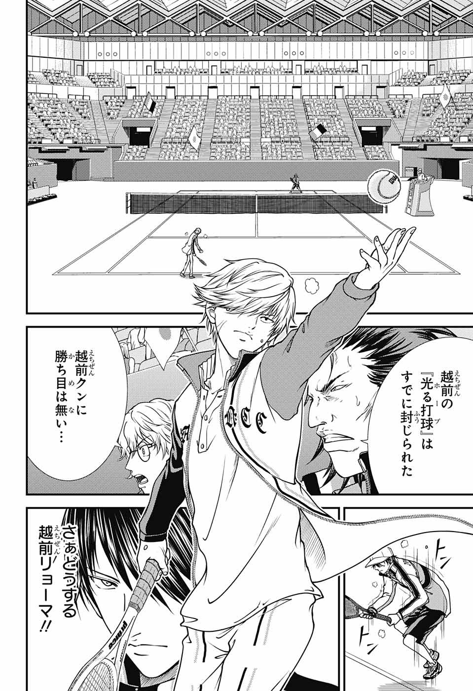 Shin Tennis no Ouji-sama Chapter 259 4ページ