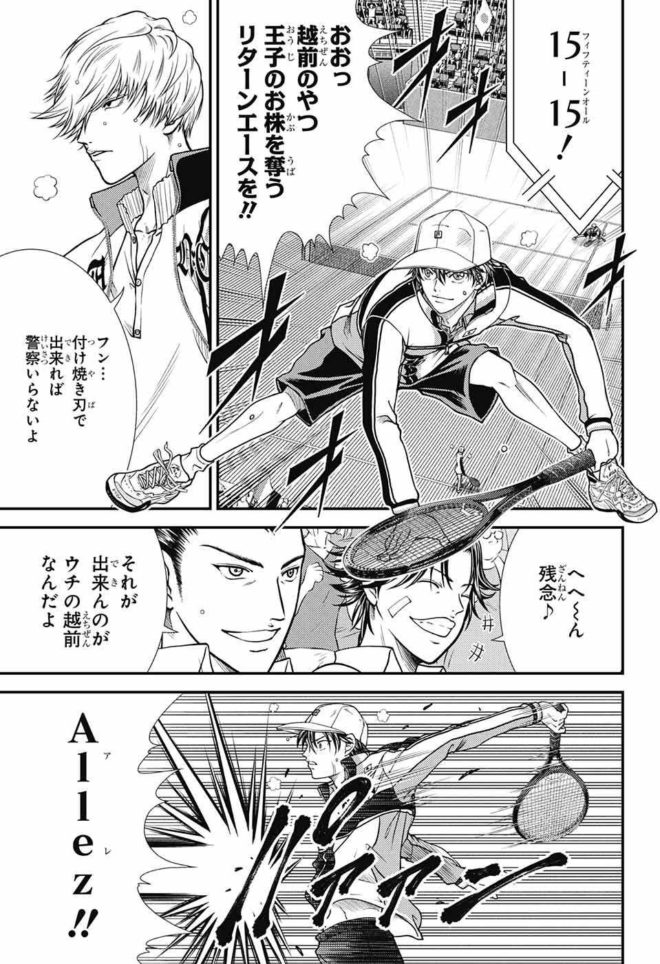 Shin Tennis no Ouji-sama Chapter 259 7ページ