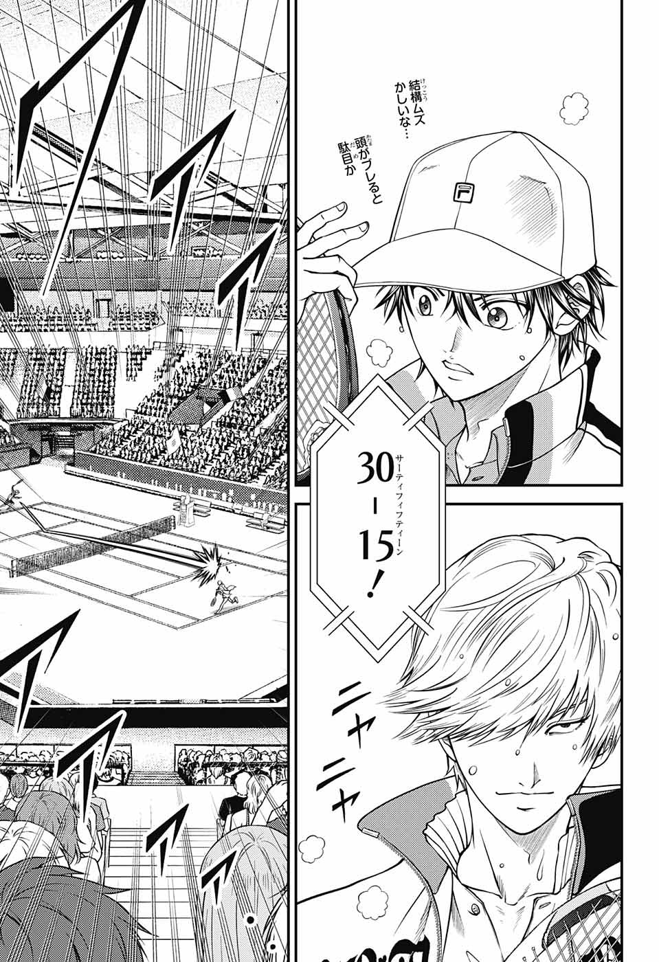 Shin Tennis no Ouji-sama Chapter 259 9ページ