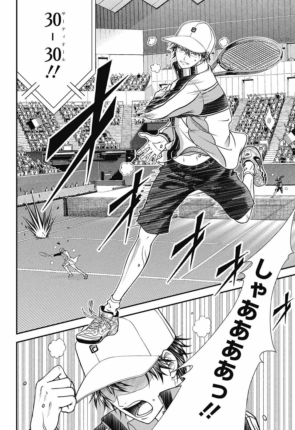 Shin Tennis no Ouji-sama Chapter 259 10ページ