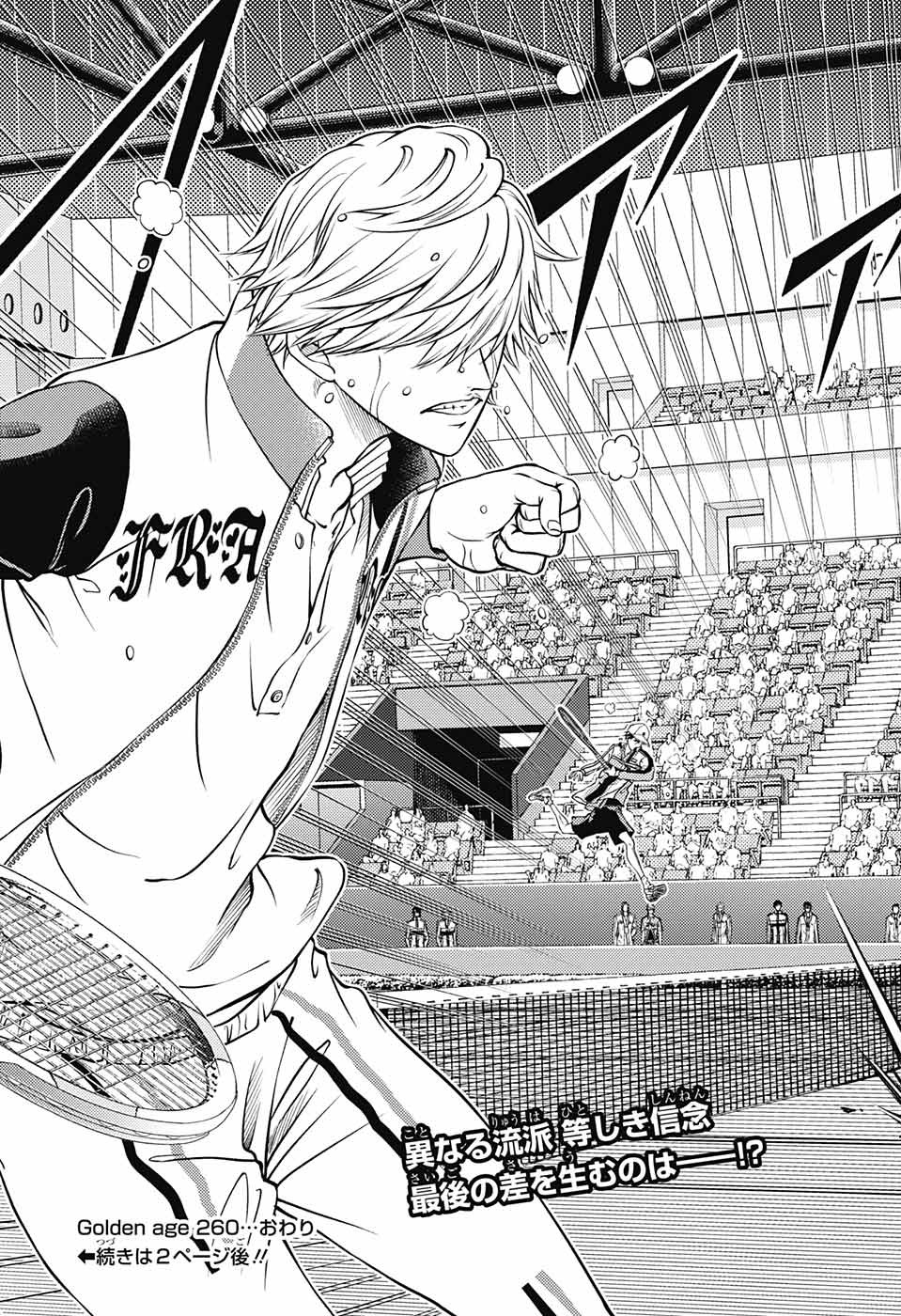 Shin Tennis no Ouji-sama Chapter 260 15ページ