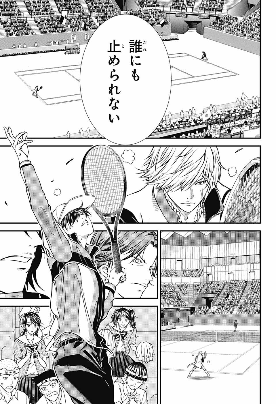 Shin Tennis no Ouji-sama Chapter 260 5ページ