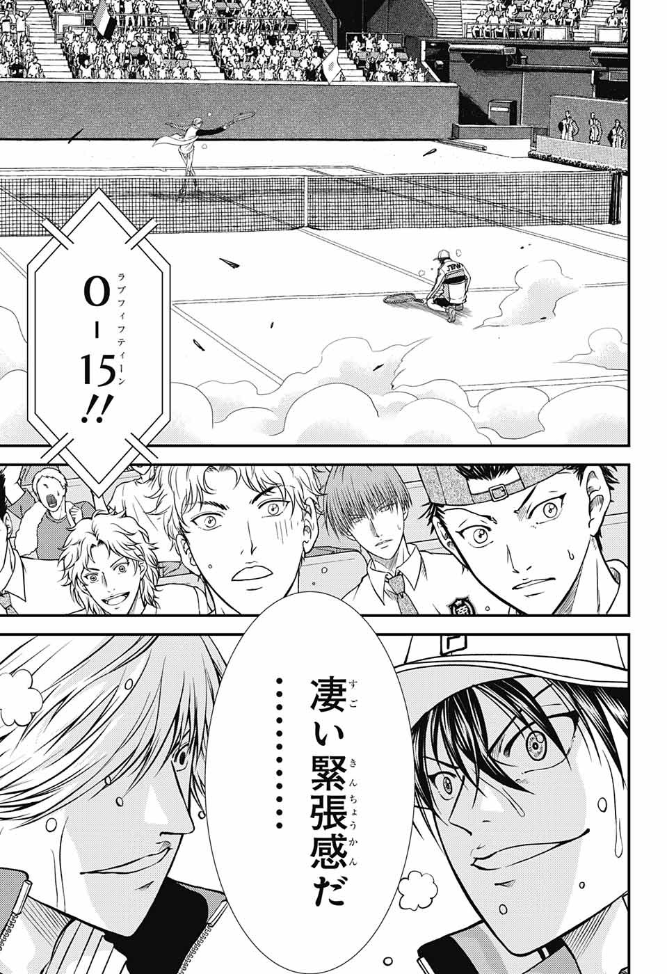 Shin Tennis no Ouji-sama Chapter 260 9ページ