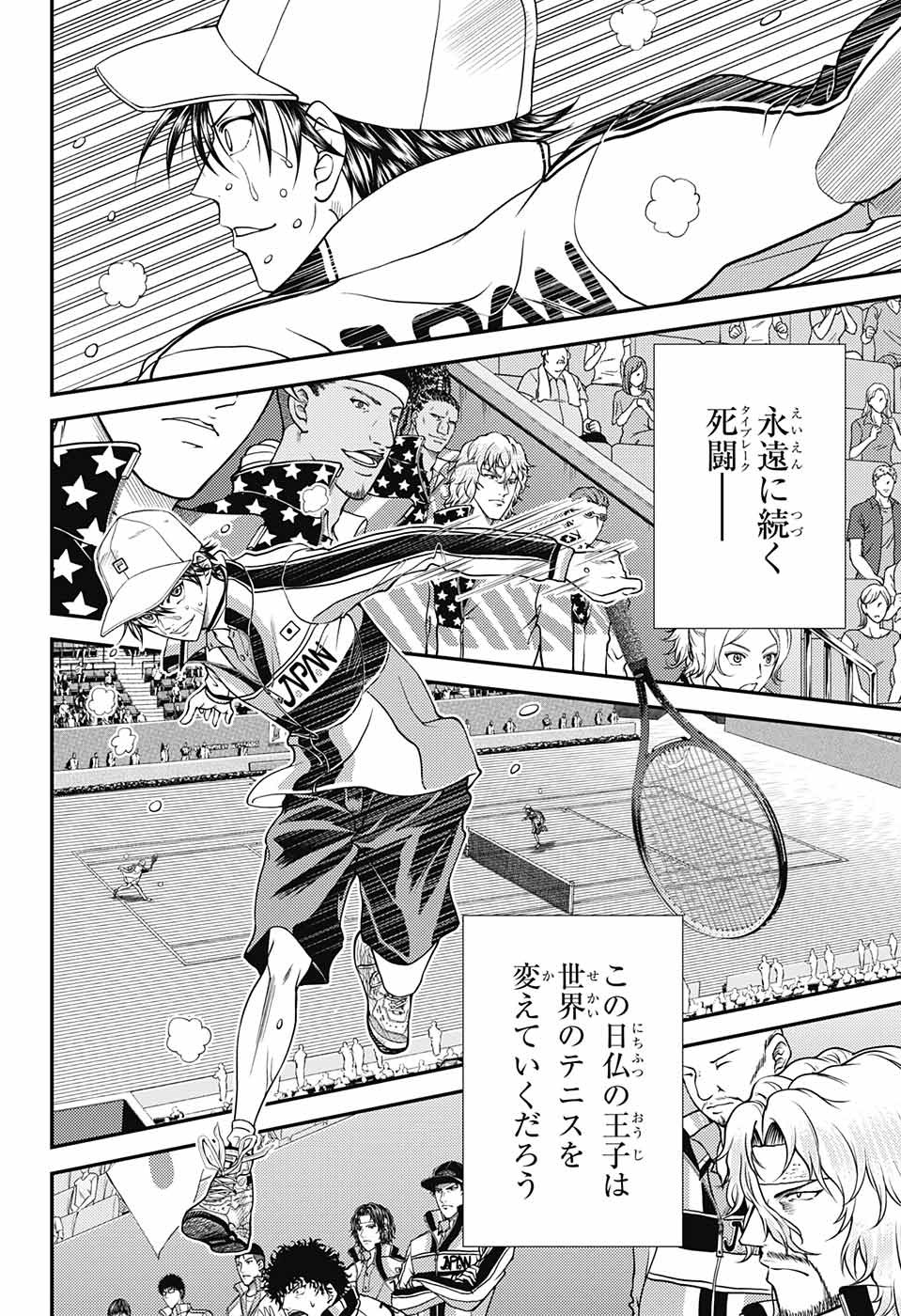 Shin Tennis no Ouji-sama Chapter 261 2ページ