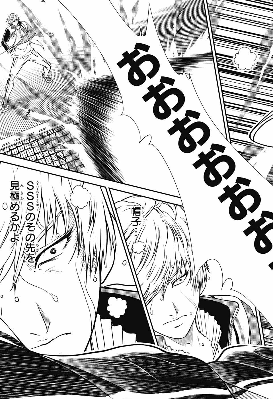 Shin Tennis no Ouji-sama Chapter 261 13ページ