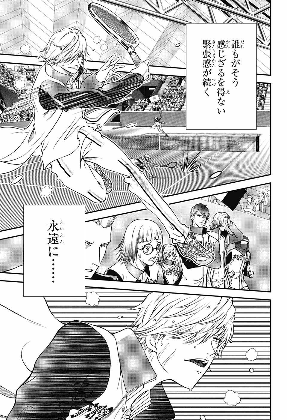 Shin Tennis no Ouji-sama Chapter 261 3ページ