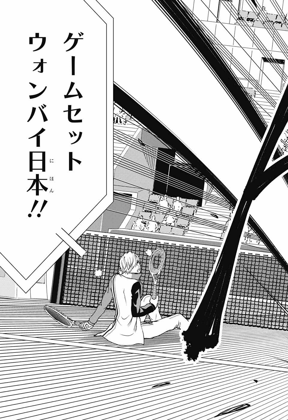 Shin Tennis no Ouji-sama Chapter 261 21ページ
