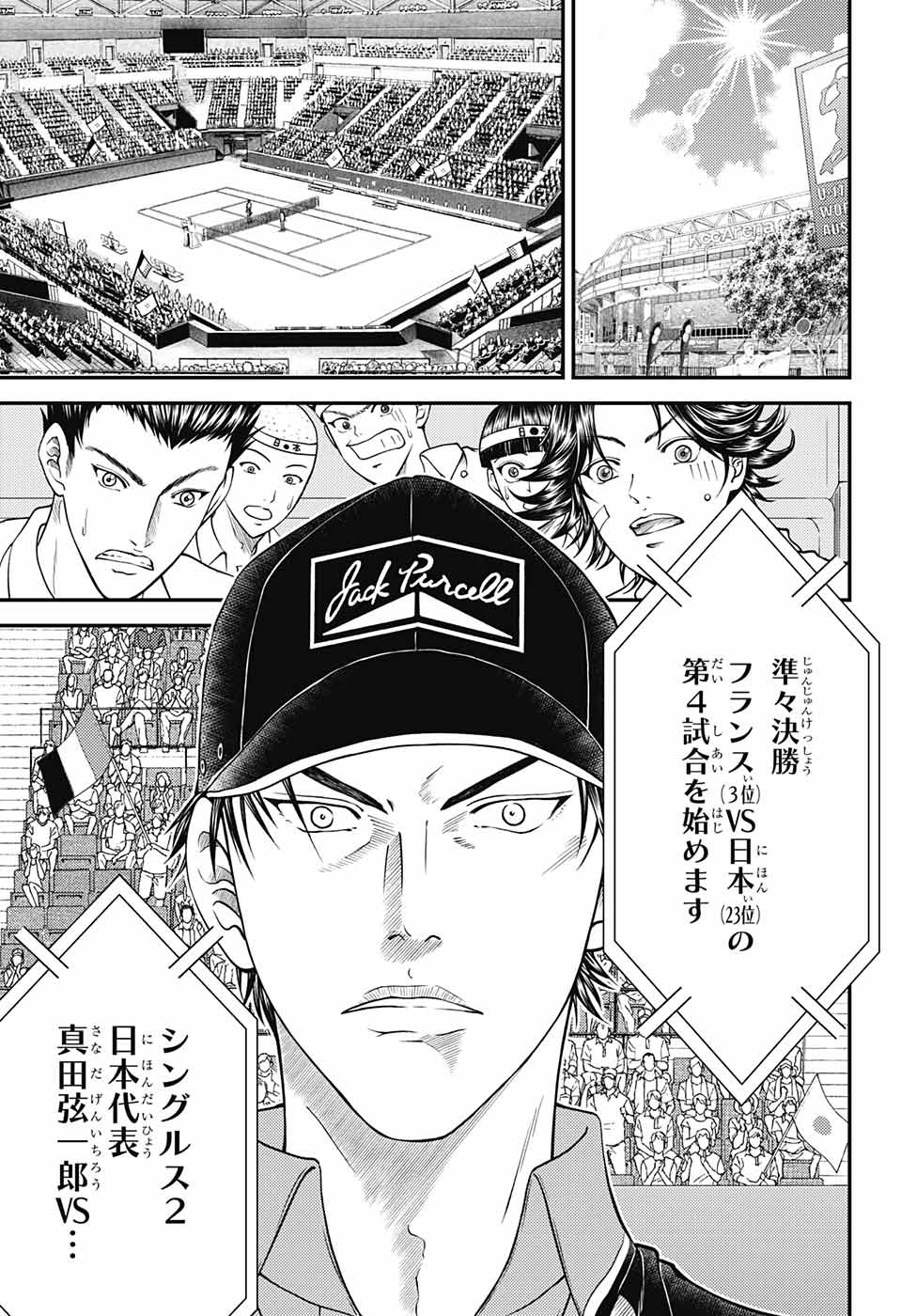 Shin Tennis no Ouji-sama Chapter 261 27ページ