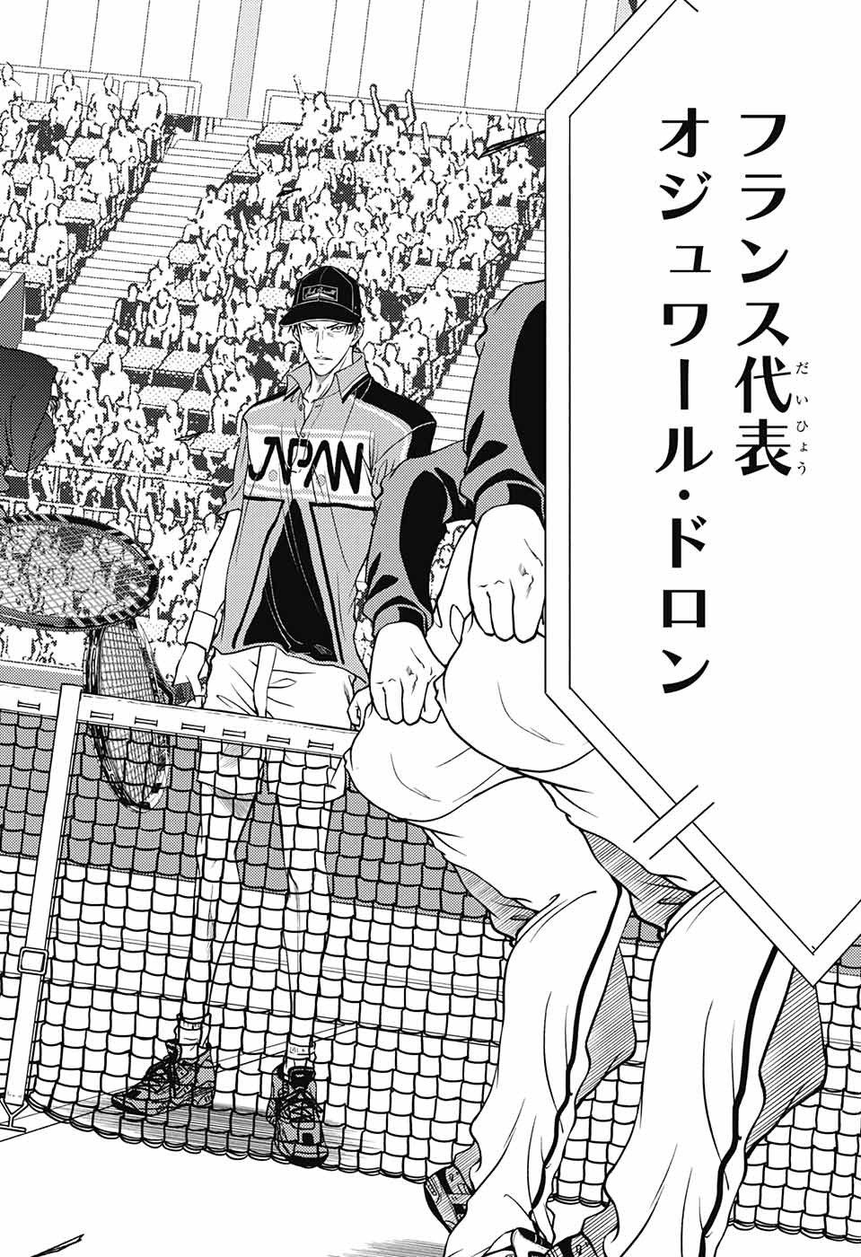 Shin Tennis no Ouji-sama Chapter 261 28ページ