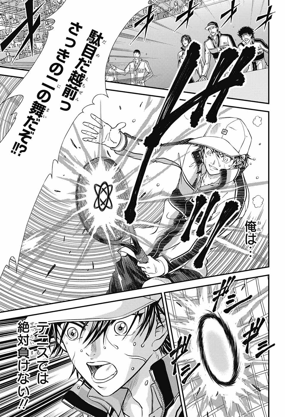 Shin Tennis no Ouji-sama Chapter 261 9ページ