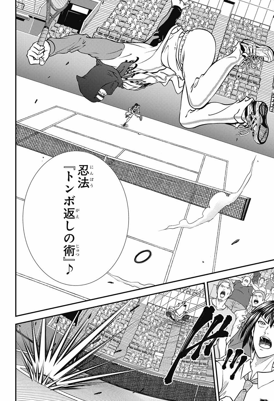 Shin Tennis no Ouji-sama Chapter 262 6ページ
