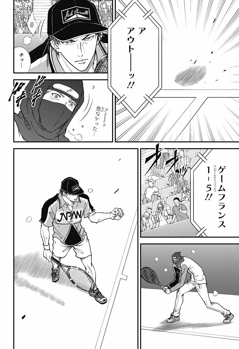 Shin Tennis no Ouji-sama Chapter 263 12ページ