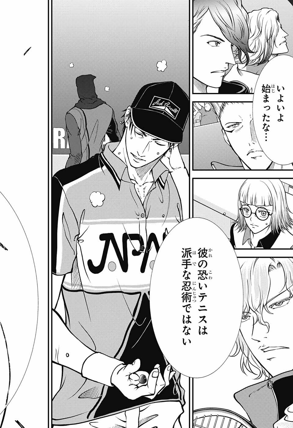 Shin Tennis no Ouji-sama Chapter 263 18ページ