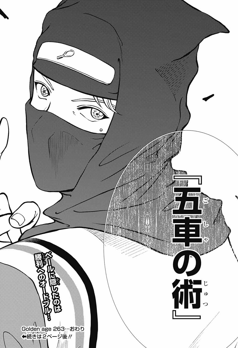 Shin Tennis no Ouji-sama Chapter 263 19ページ