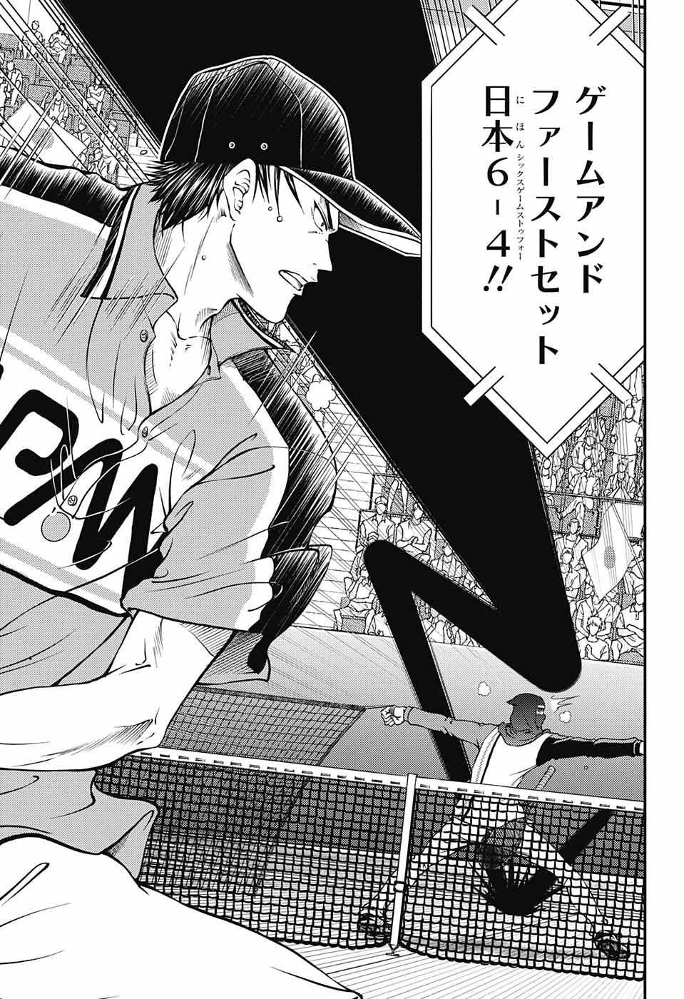 Shin Tennis no Ouji-sama Chapter 263 3ページ