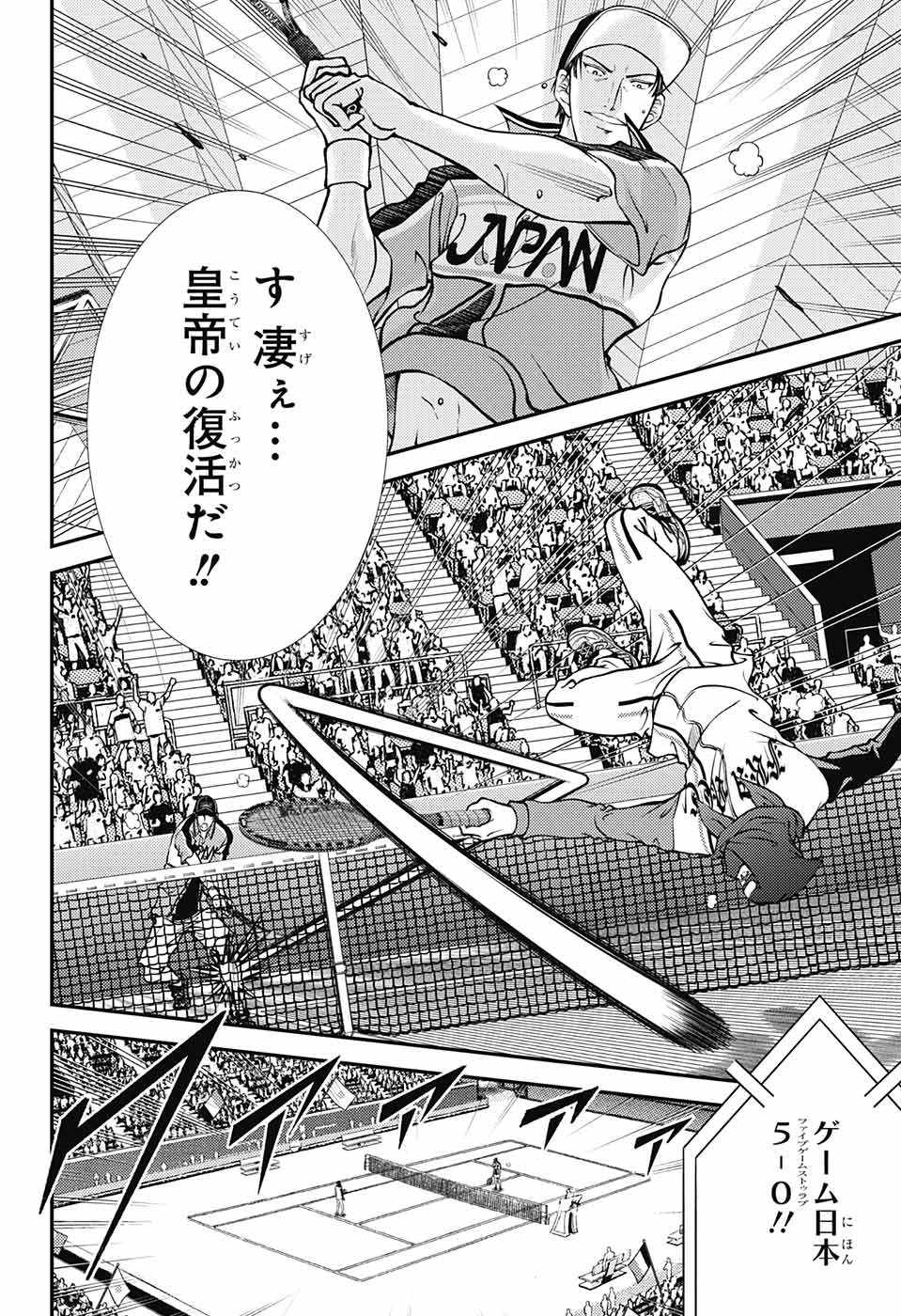 Shin Tennis no Ouji-sama Chapter 263 6ページ