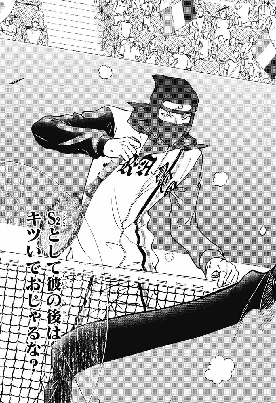 Shin Tennis no Ouji-sama Chapter 264 11ページ