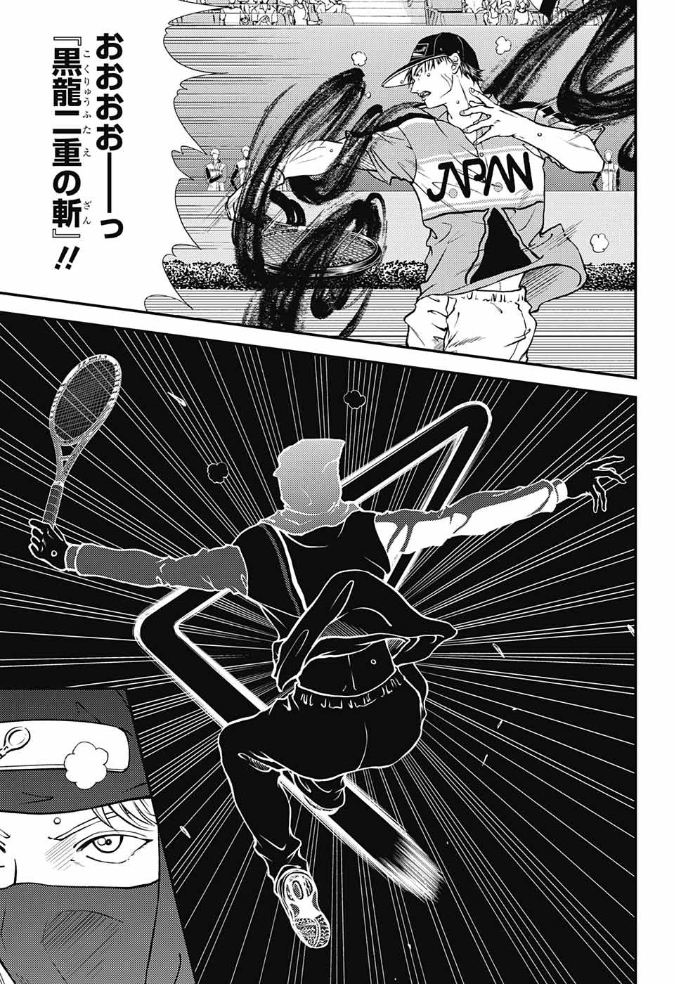 Shin Tennis no Ouji-sama Chapter 264 3ページ