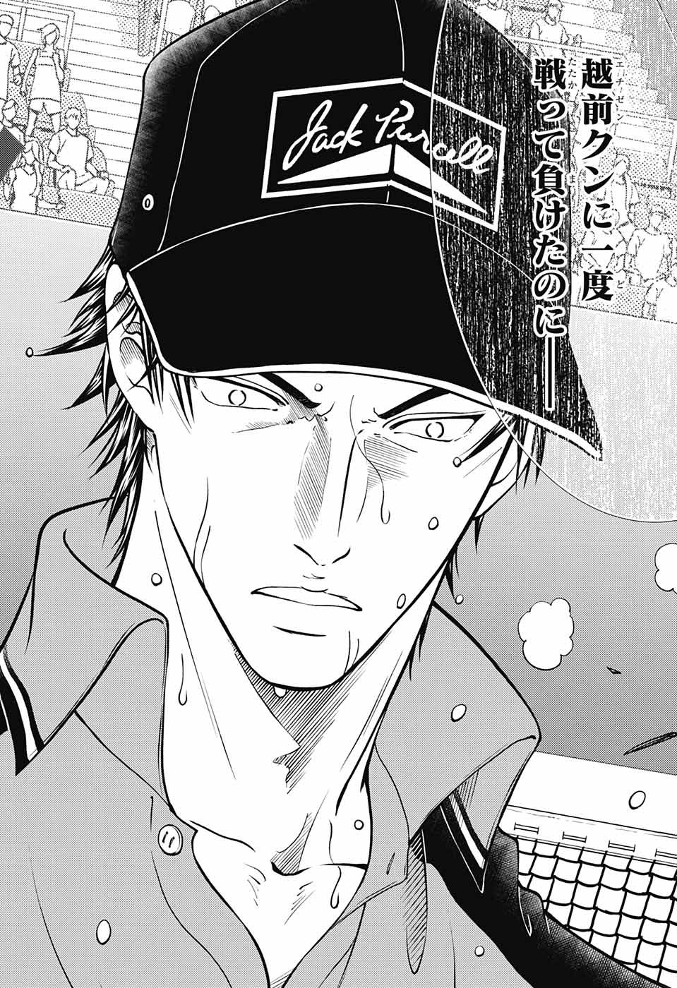 Shin Tennis no Ouji-sama Chapter 264 10ページ