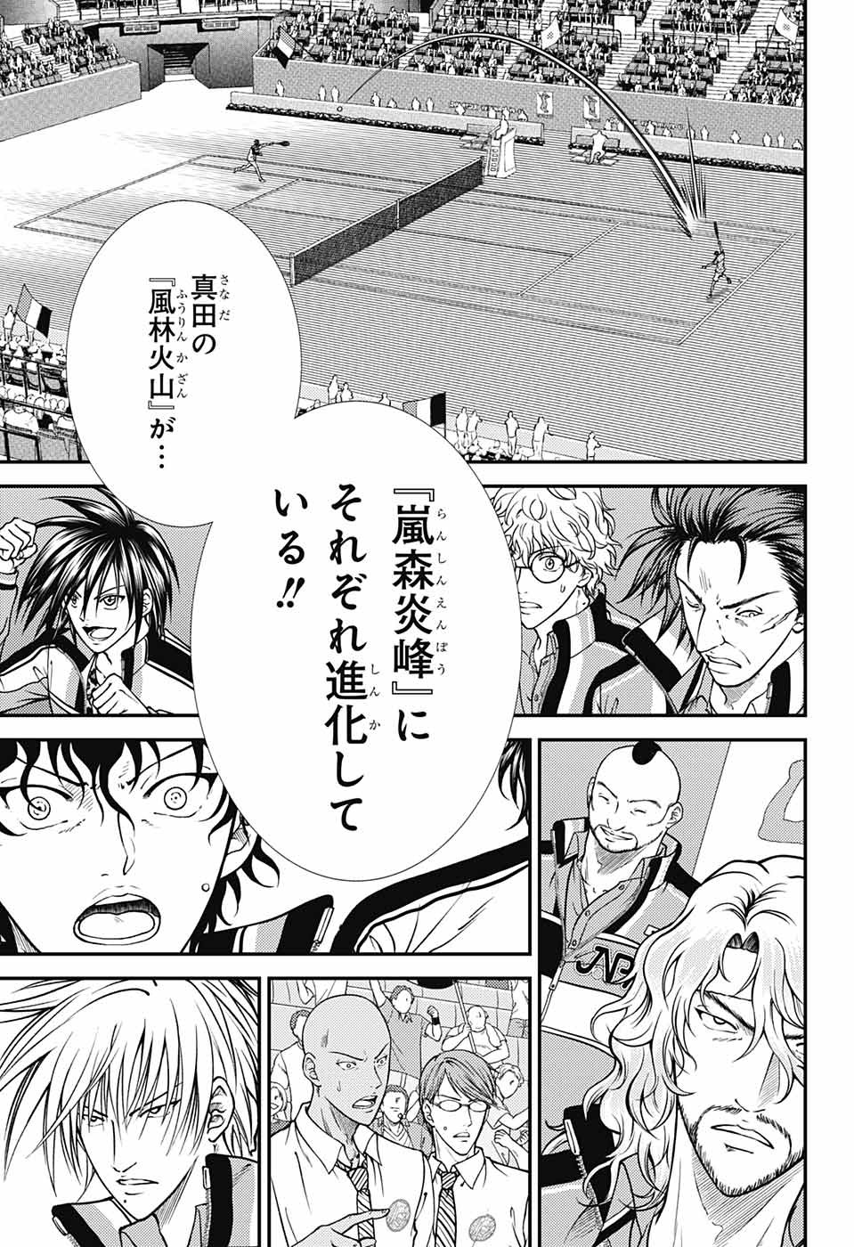 Shin Tennis no Ouji-sama Chapter 265 11ページ