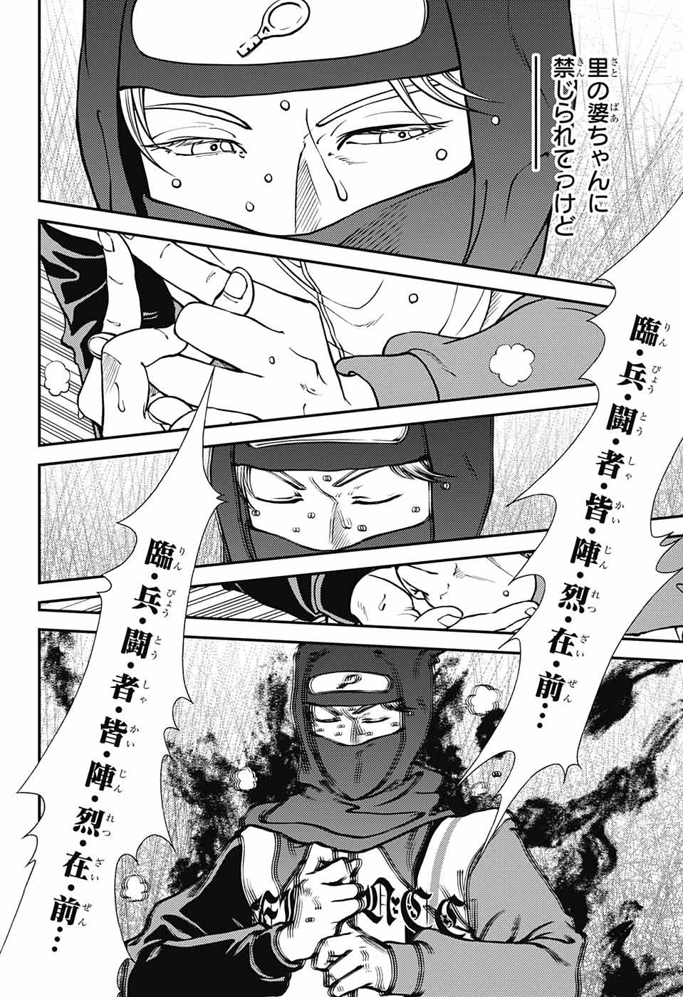 Shin Tennis no Ouji-sama Chapter 265 14ページ