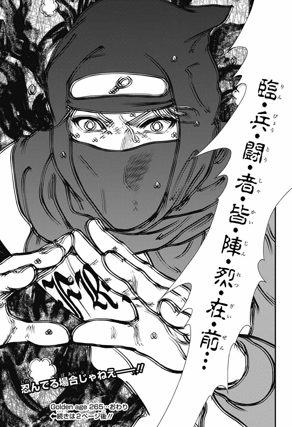 Shin Tennis no Ouji-sama Chapter 265 15ページ