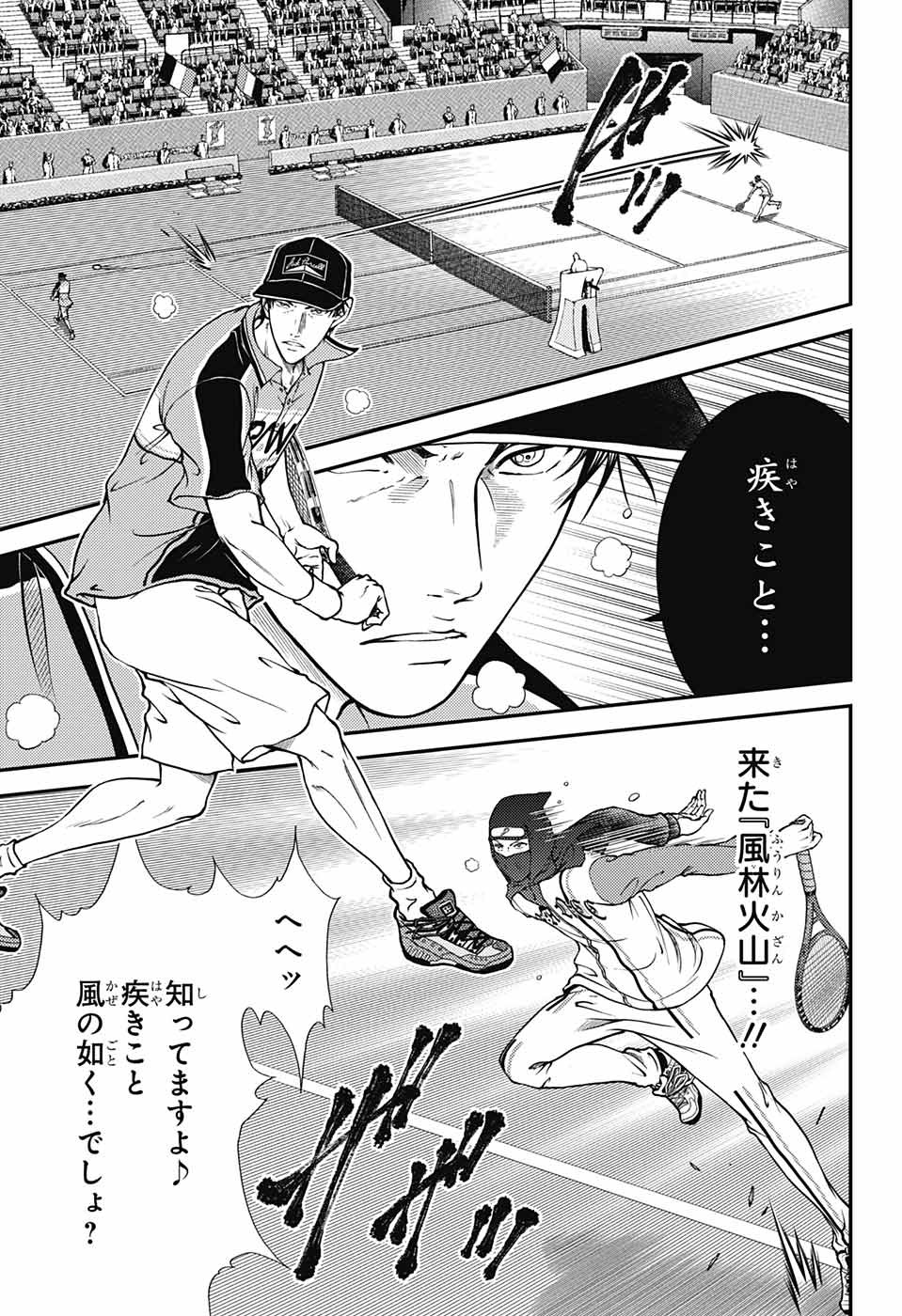 Shin Tennis no Ouji-sama Chapter 265 5ページ