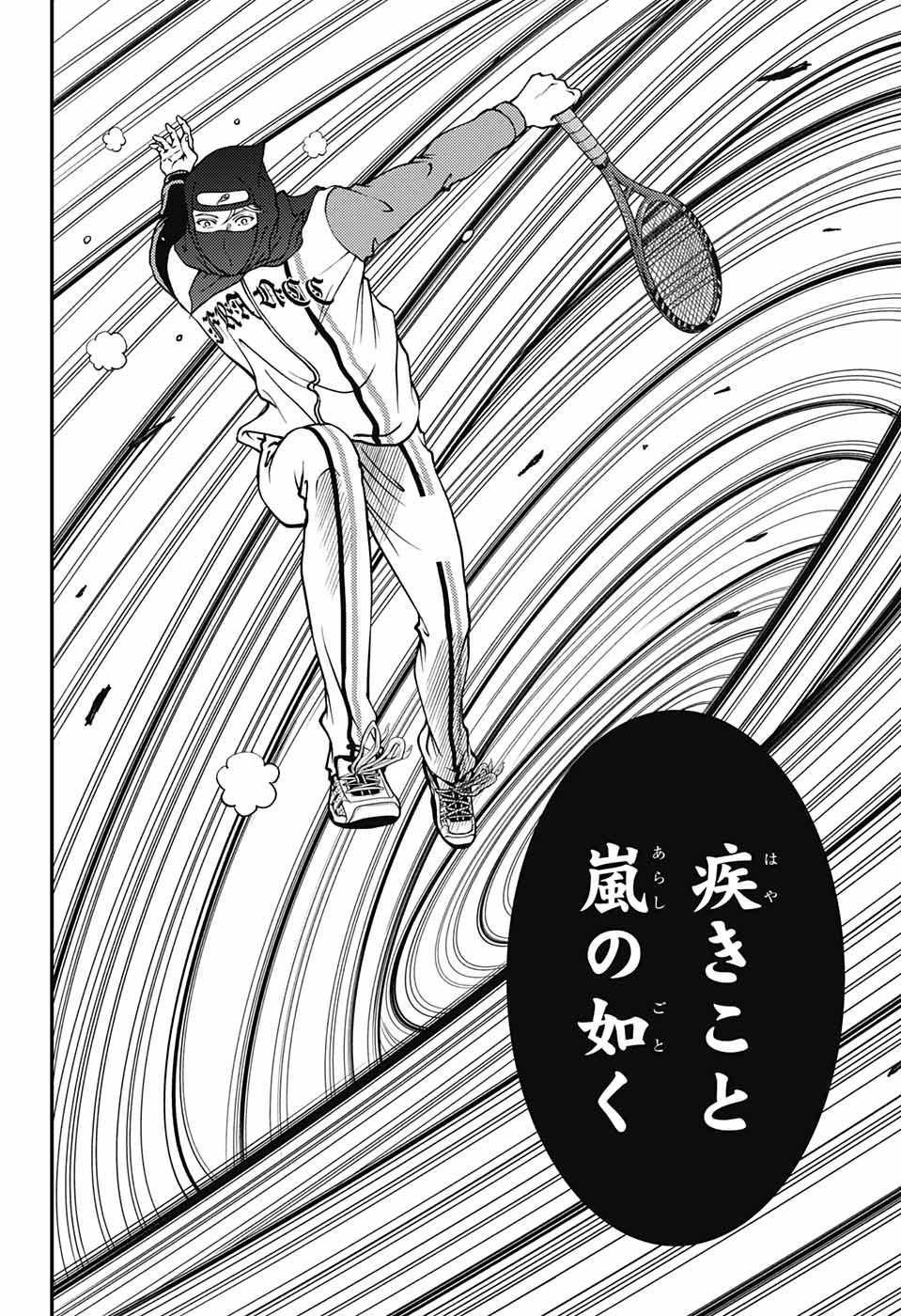 Shin Tennis no Ouji-sama Chapter 265 6ページ