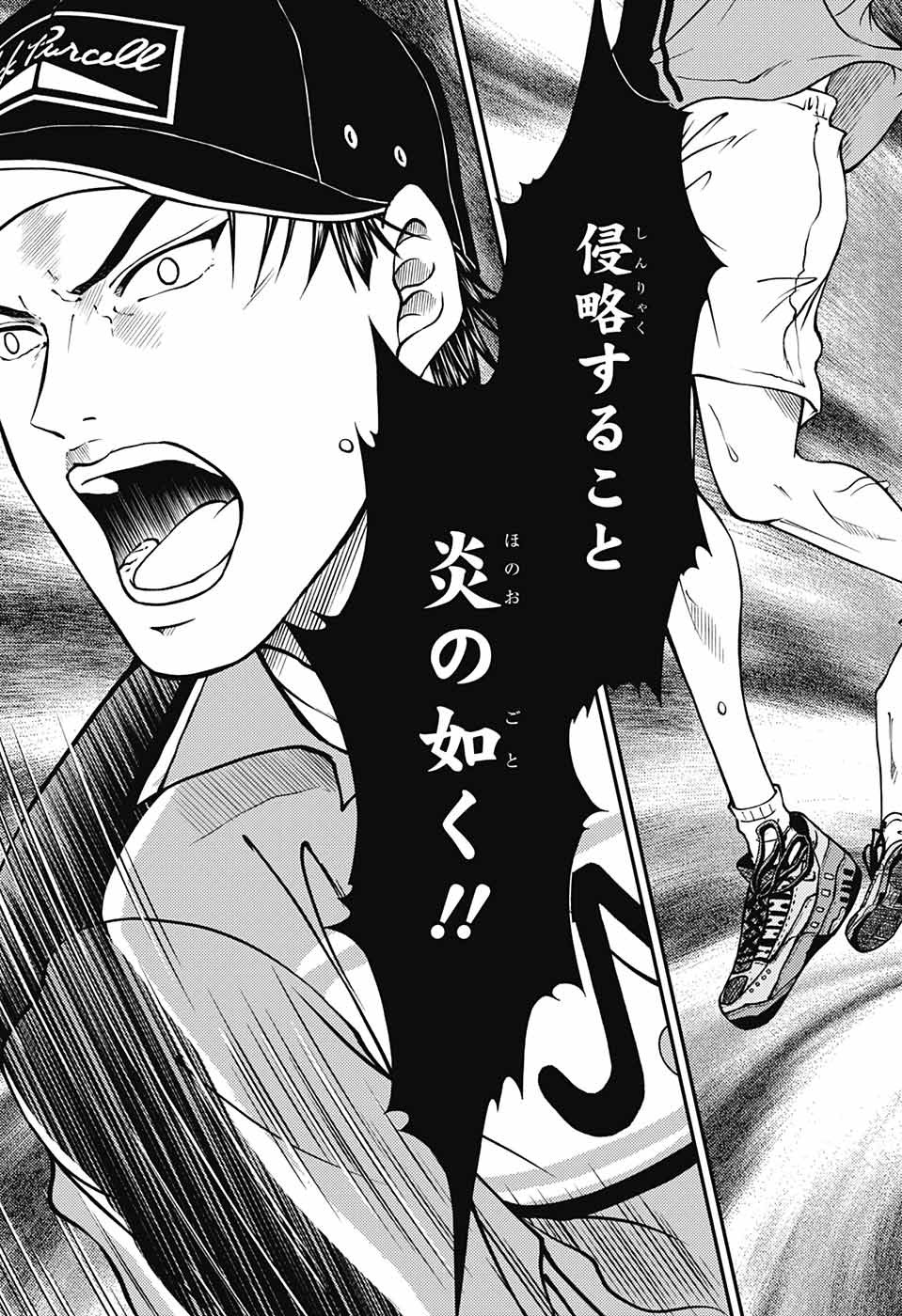 Shin Tennis no Ouji-sama Chapter 265 9ページ