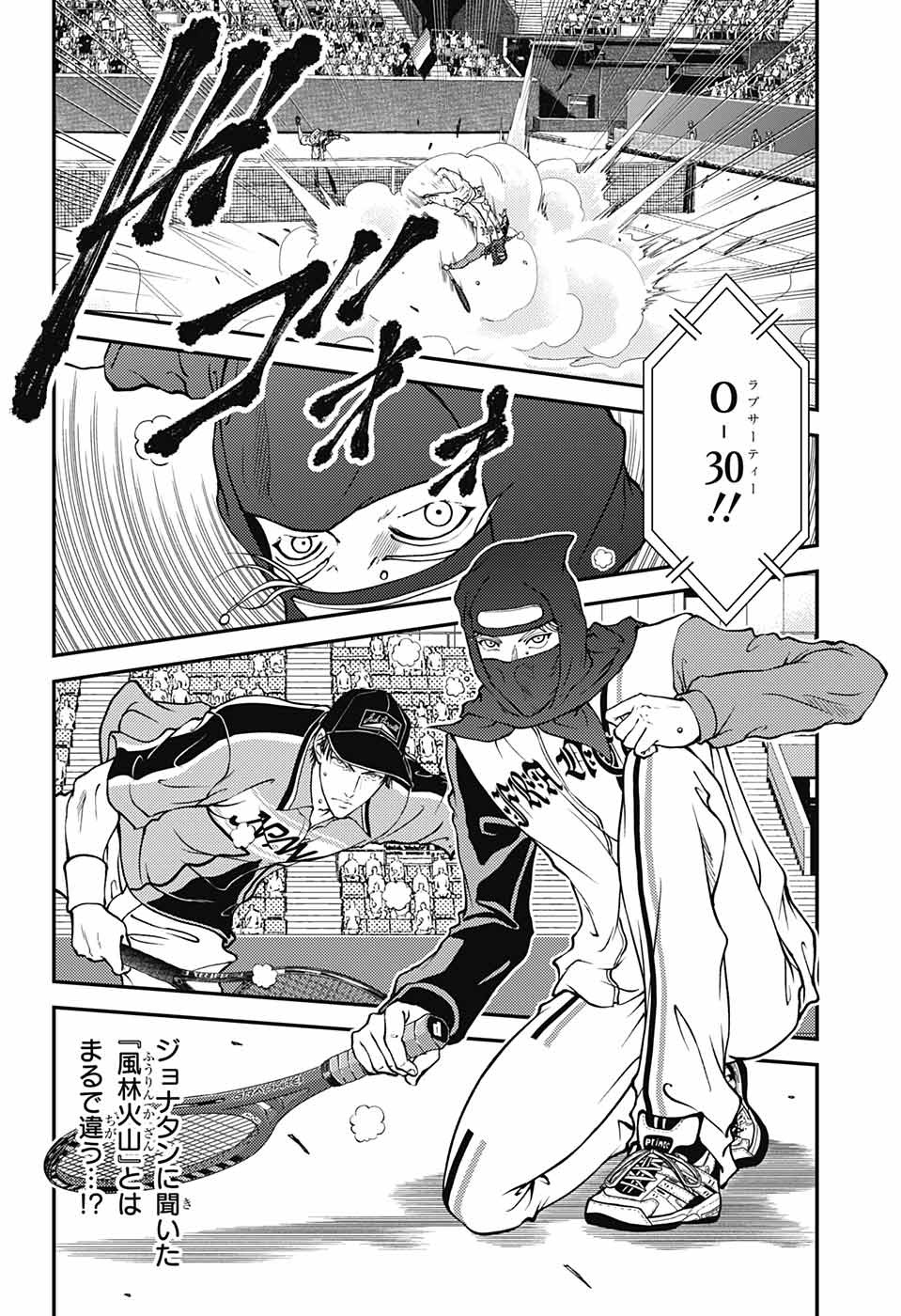 Shin Tennis no Ouji-sama Chapter 265 10ページ